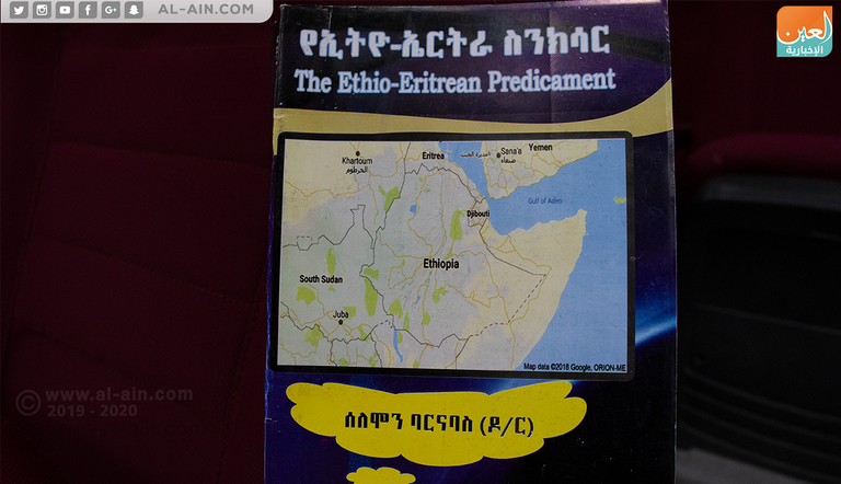 الأستاذ الجامعي الإثيوبي سلمون برناباس