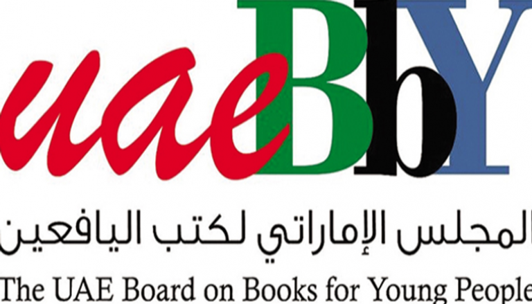 شعار المجلس الإماراتي لكتب اليافعين