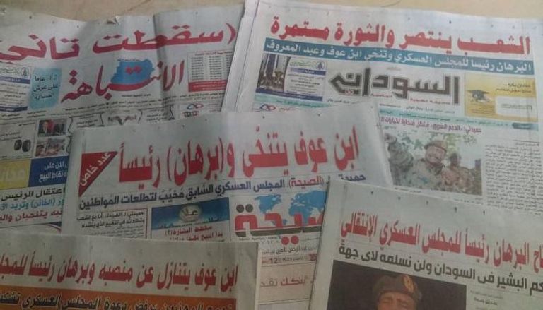 عناوين الصحف السودانية تعبر عن الحالة الراهنة في البلاد
