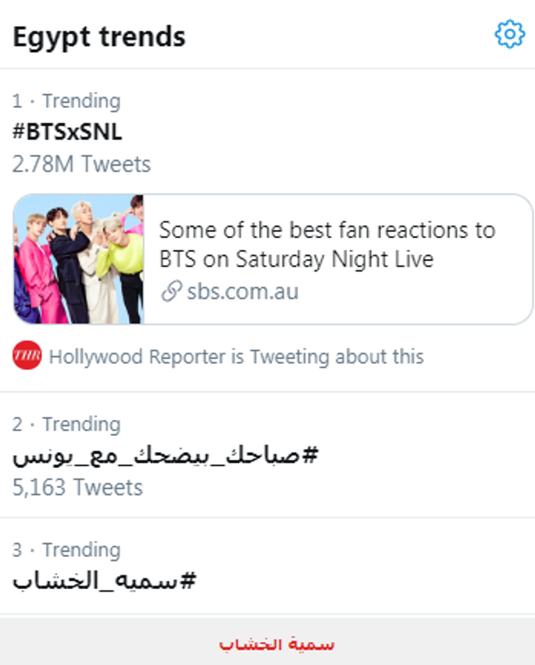سمية الخشاب في برنامج