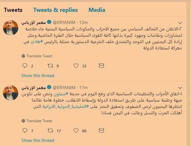 وزير الإعلام اليمني معمر الإرياني- أرشيفية