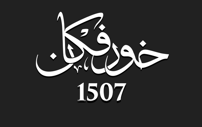 مشهد من الفيلم