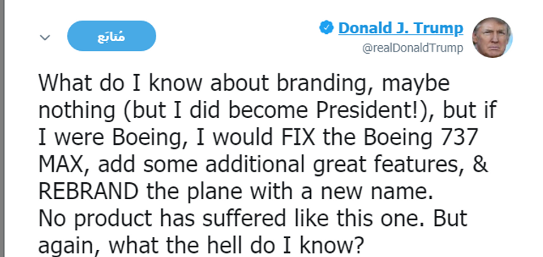 طائرة "بوينج 737 ماكس" تابعة لشركة "أمريكان إيرلاينز"