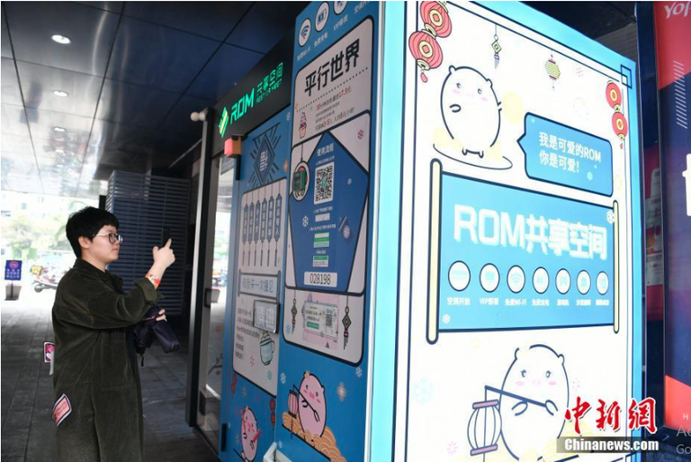 غرف تشاركية في الصين