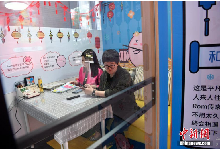 غرف تشاركية في الصين