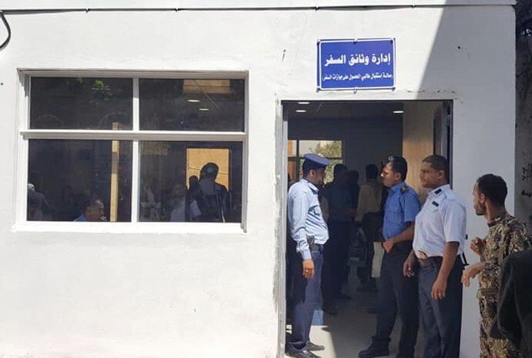 فرع الجوازات في تعز اليمنية