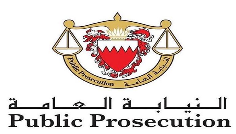 شعار النيابة العامة البحرينية