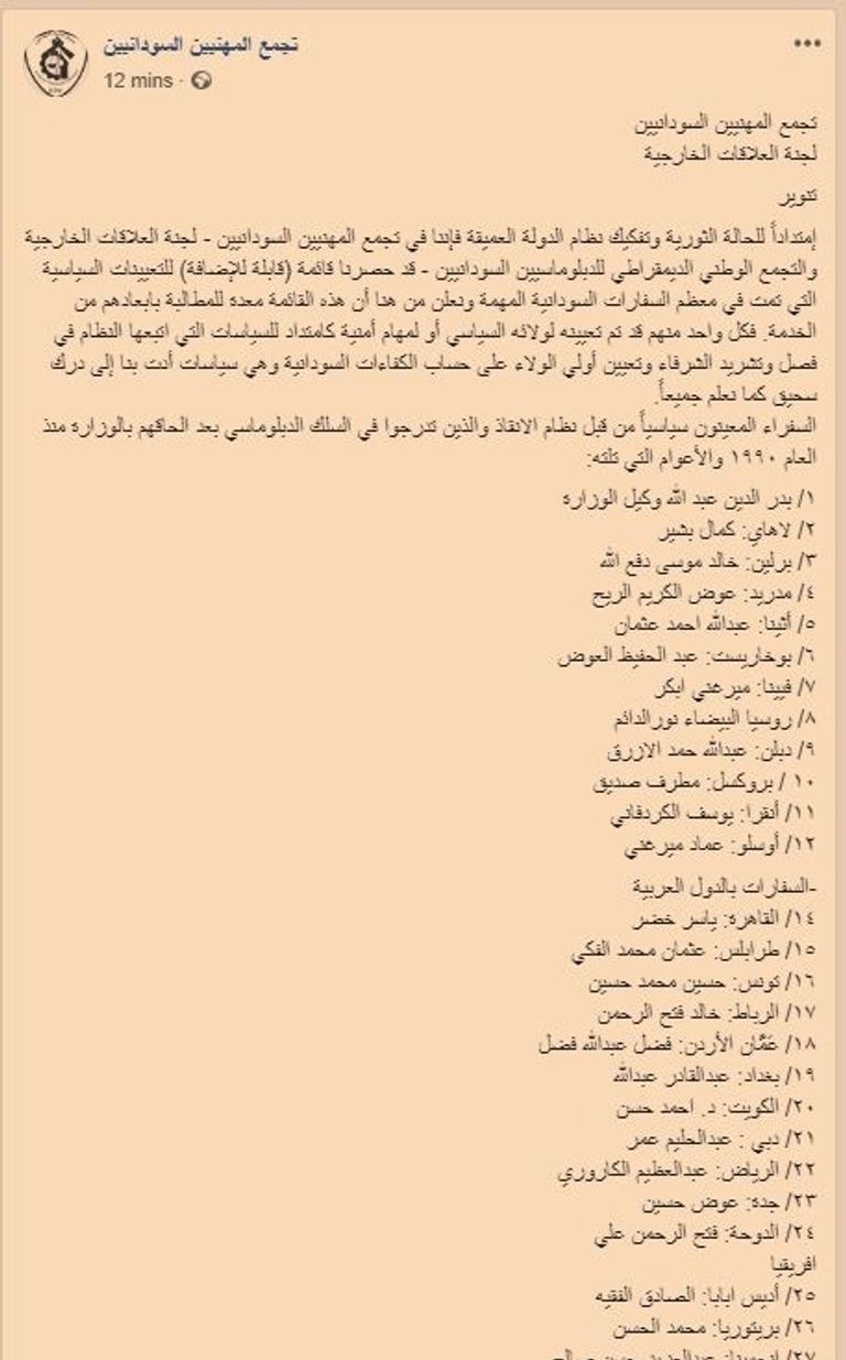السودانيون يطالبون باقتلاع نظام البشير