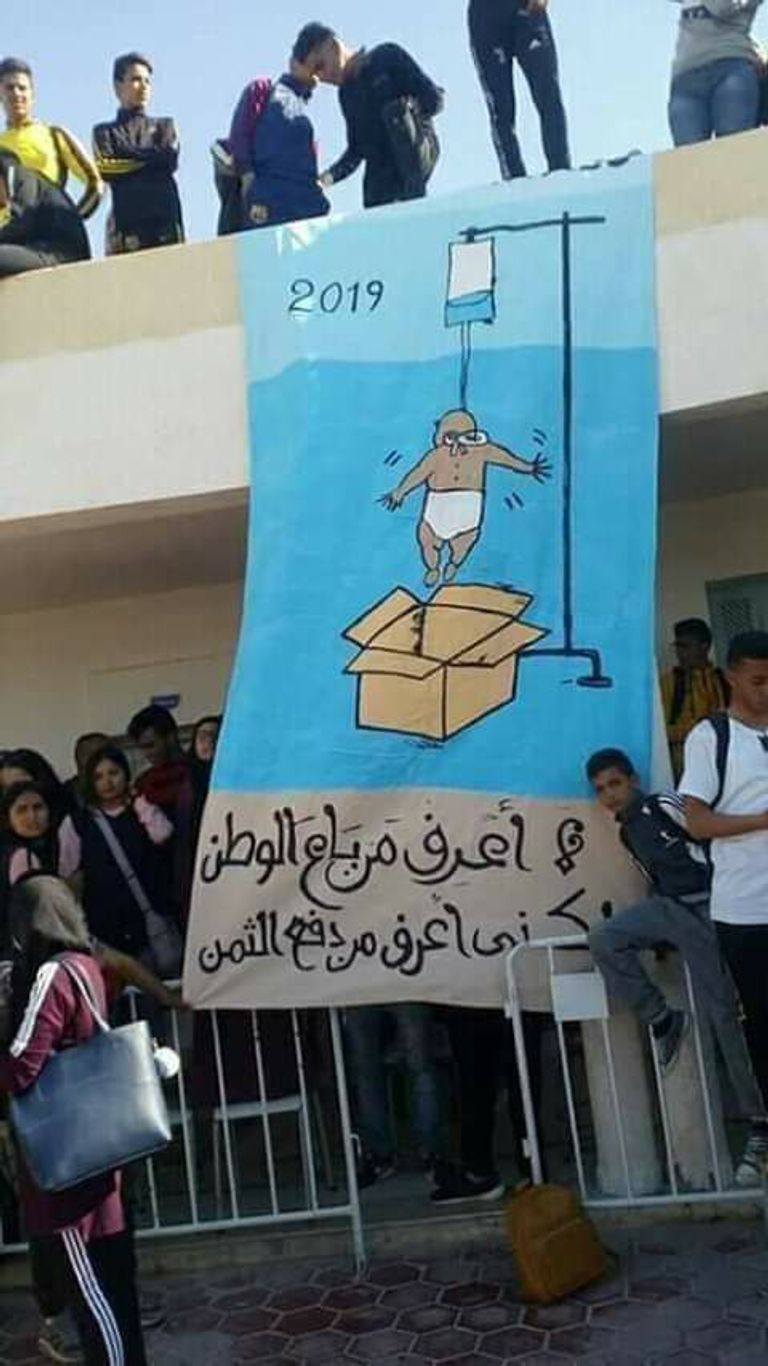 رسوم احتجاجية لطلبة المدارس التونسية