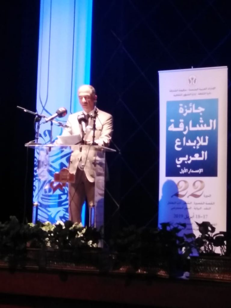 خلال حفل توزيع جائزة الشارقة للإبداع