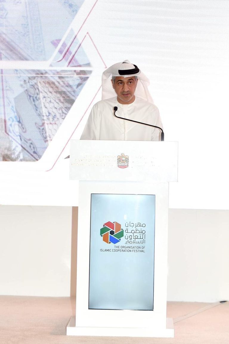 مؤتمر صحفي للإعلان عن مهرجان منظمة التعاون الإسلامي