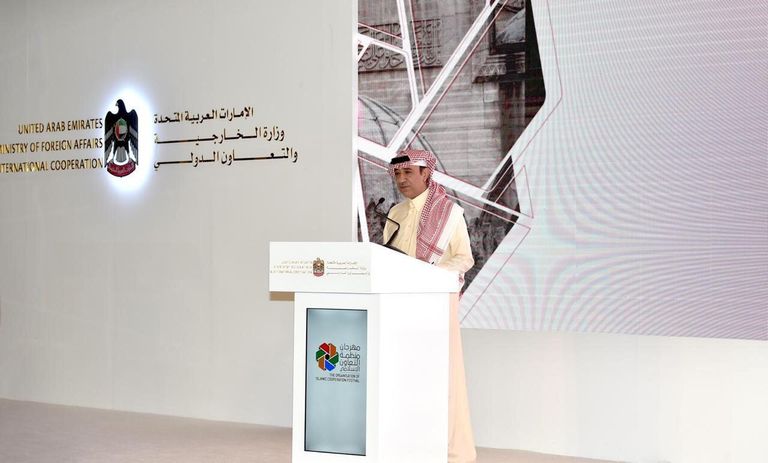 مؤتمر صحفي للإعلان عن مهرجان منظمة التعاون الإسلامي