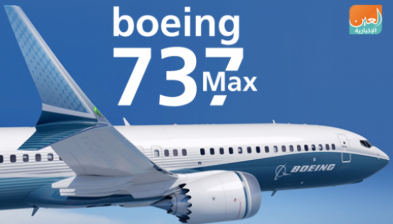 بوينج تجري تعديلات على طراز 737 ماكس