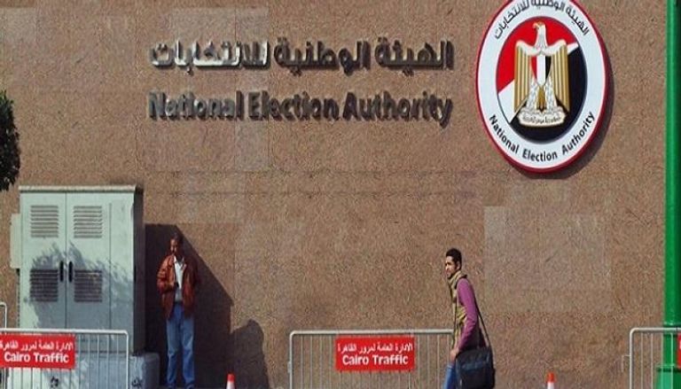 الهيئة الوطنية للانتخابات تدعو المصريين للمشاركة في الاستفتاء على التعديلات