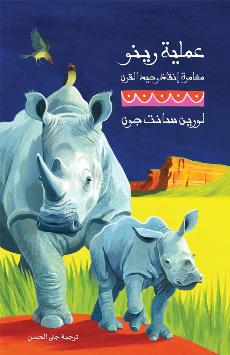 غلاف كتاب "فوشتاكاتو" للكاتبة مريم الجمال