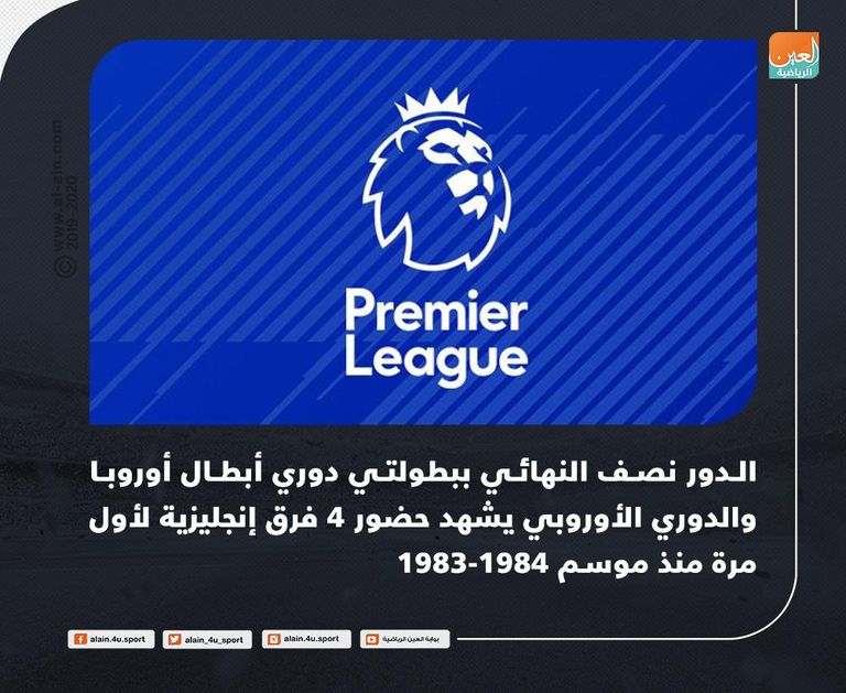 لاعبو تشيلسي