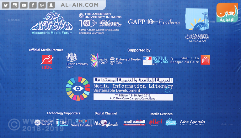 جانب من فعاليات منتدى الإسكندرية للإعلام