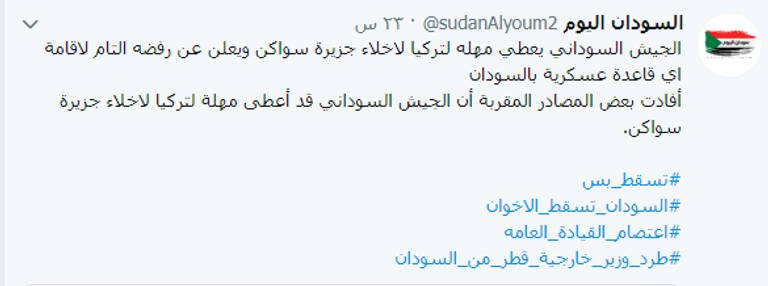 جزيرة سواكن السودانية