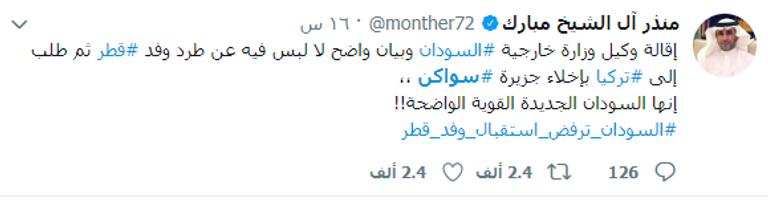 جزيرة سواكن السودانية