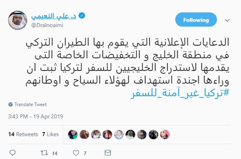 الدكتور علي راشد النعيمي رئيس تحرير 