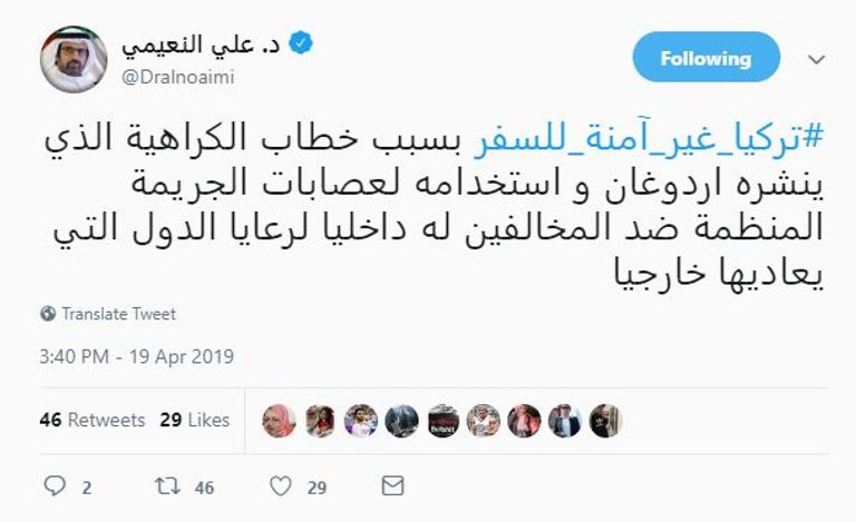 الدكتور علي راشد النعيمي رئيس تحرير 