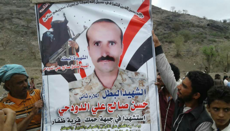 لافتة للشهيدين الشابة اليمنية أصيلة الدودحي وعمها