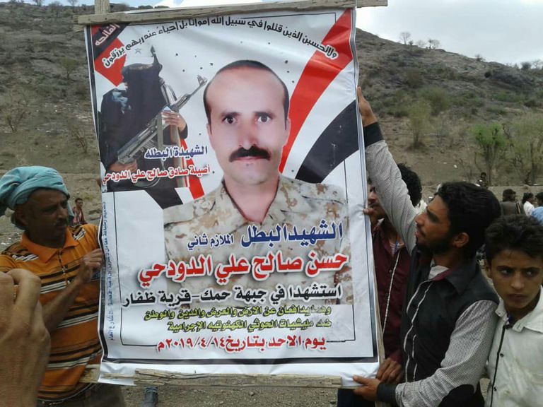 لافتة للشهيدين الشابة اليمنية أصيلة الدودحي وعمها