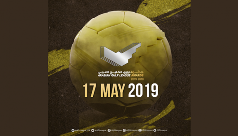 حفل جوائز دوري الخليج العربي