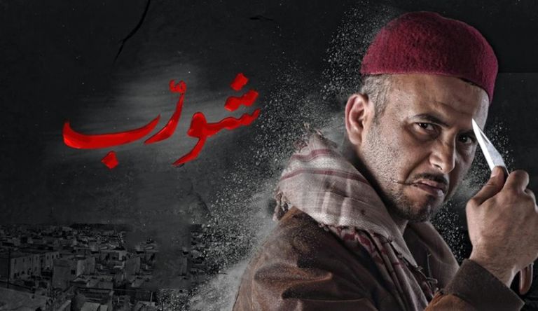 مسلسل باب الحارة