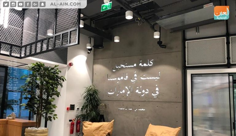 الإمارات.. كلمة مستحيل ليست في قاموسها