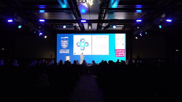 منتدى الإدارة الحكومية يناقش الاستثمار في العنصر البشري