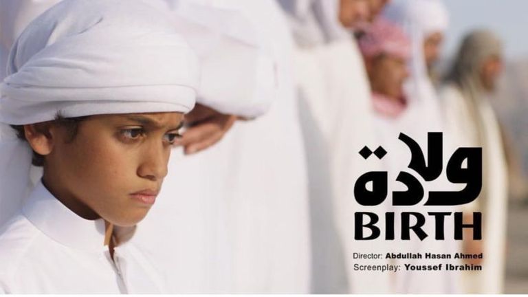 مشهد من فيلم "ولادة"