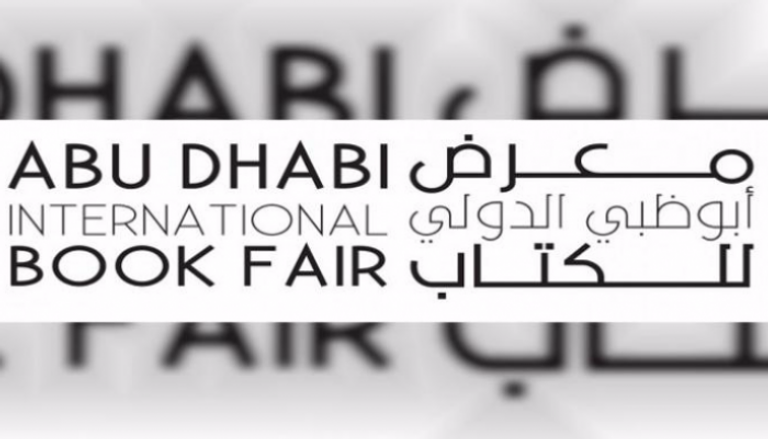 شعار معرض أبوظبي الدولي للكتاب. 