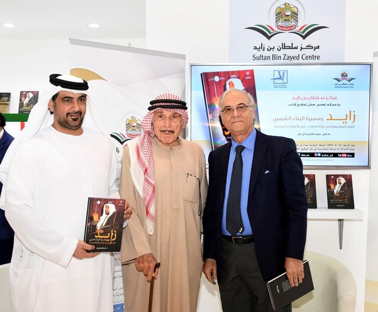 حفل توقيع لإصدار جديد لمركز سلطان بن زايد في "أبوظبي للكتاب"