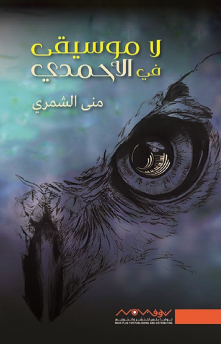 غلاف المجموعة القصصية "حظك اليوم"