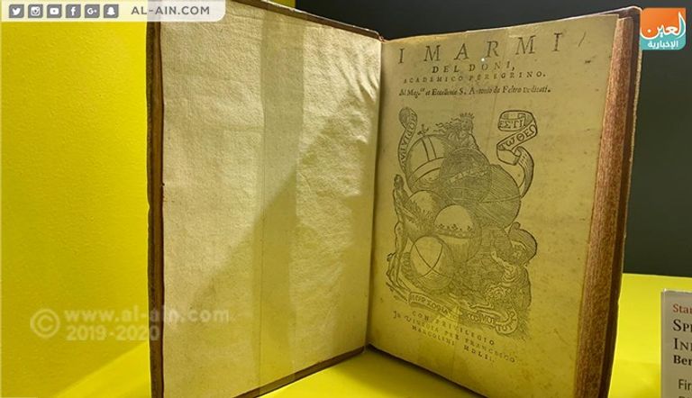 نسخ قديمة لترجمات نادرة للقرآن الكريم