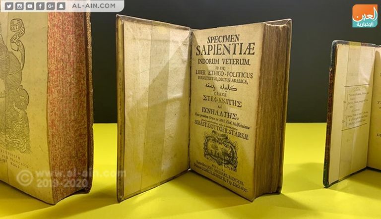 نسخ قديمة لترجمات نادرة للقرآن الكريم