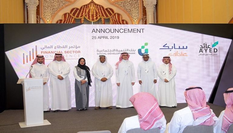 الدورة الأولى لمؤتمر القطاع المالي في مدينة الرياض "سابك" تدعم المشروعات الصغيرة بـ3 شراكات