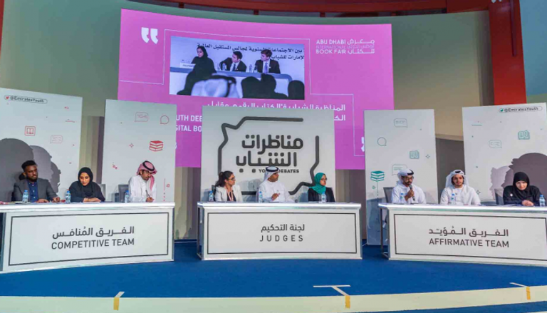 "فوائد وسلبيات الكتب الرقمية" في مناظرة بـ"أبوظبي الدولي للكتاب"