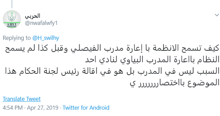 شاموسكا مدرب الهلال الجديد