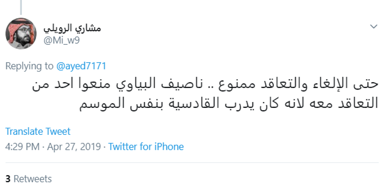 شاموسكا مدرب الهلال الجديد