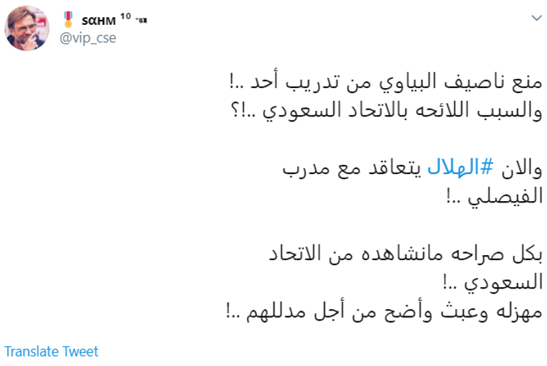 شاموسكا مدرب الهلال الجديد