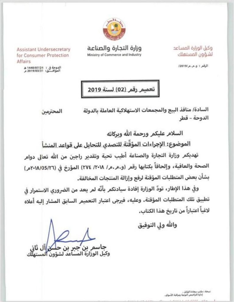 فضائح وجرائم تنظيم الحمدين المتتالية تلاحقه عربيا ودوليا