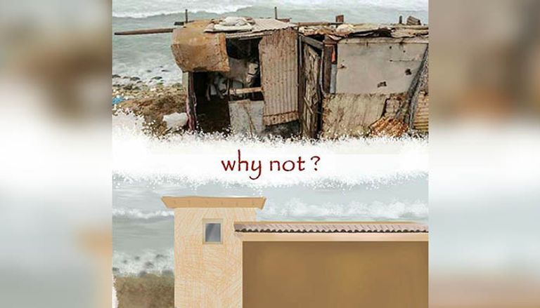 أحد أعمال الفنانة الفلسطينية إسراء صافي