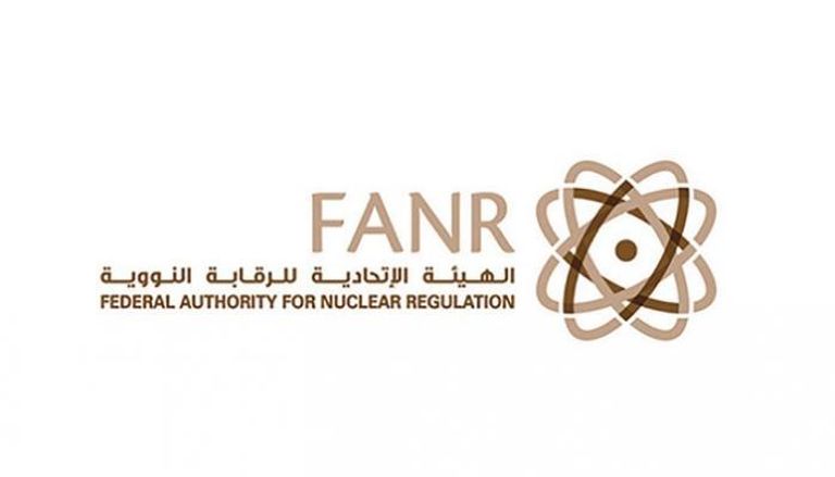  الهيئة الاتحادية للرقابة النووية الإماراتية