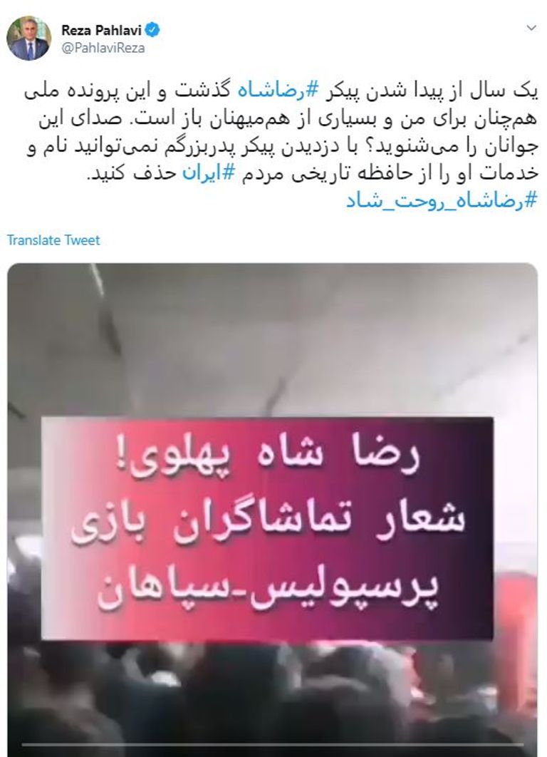 تغريدة رضا بهلوي سخرية من قادة نظام ولاية الفقيه في مظاهرة سابقة بنيويورك - أرشيفية