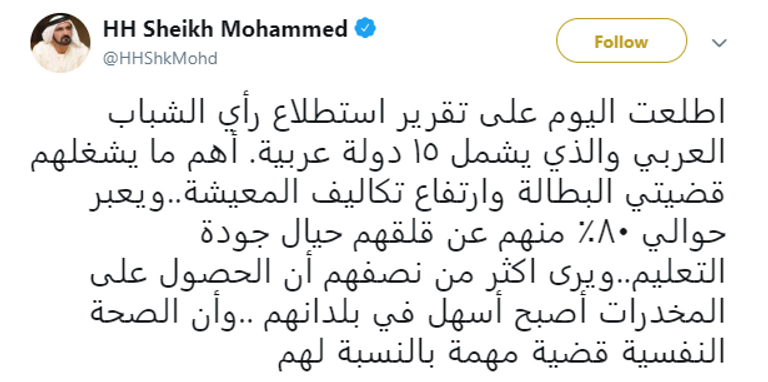 الشيخ محمد بن راشد آل مكتوم