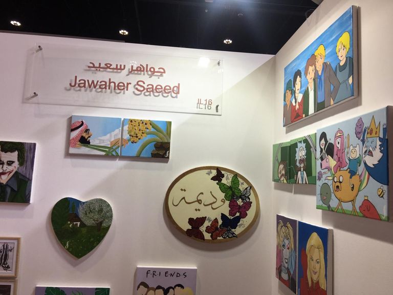 الشابة الإماراتية جواهر سعيد