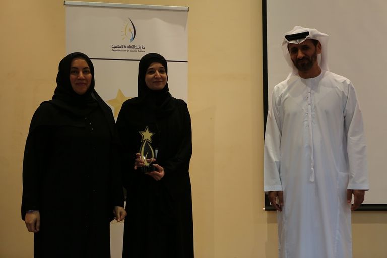 زايد للثقافة الإسلامية تكرم الفائزين بجائزة الدار للتميز