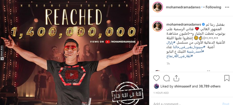 النجم المصري محمد رمضان.